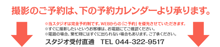 共立女子大学の学生様限定 就職証明写真撮影 割引優待 のご案内 就活証明写真のリクルートフォトスタジオ