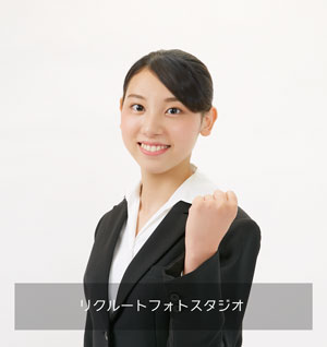 【初めてで最後の就活写真】就活の証明写真について知らない・ わからない からこそプロにお任せ