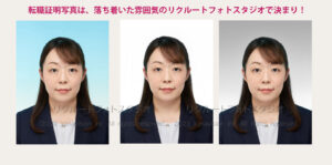 転職活動を応援！中堅社会人女性向け証明写真ガイド