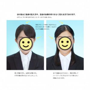 就職活動用証明写真におけるヘアメイクについて～ヘアセット（女性編）～