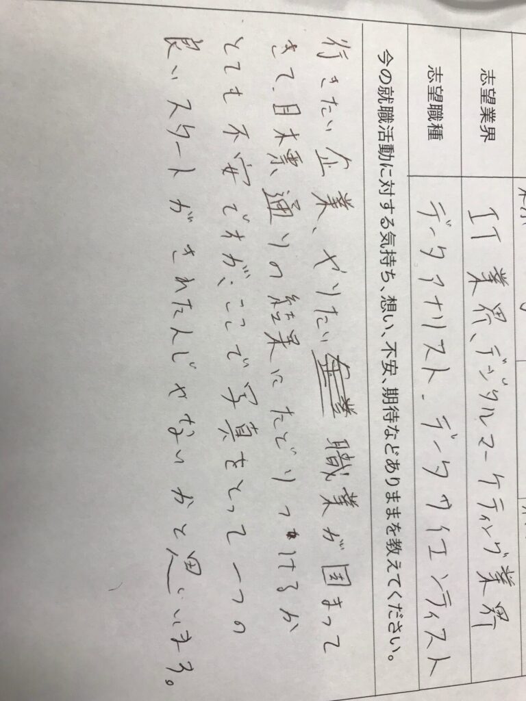 【男子就活生は必読】男性の就活写真の髪型について