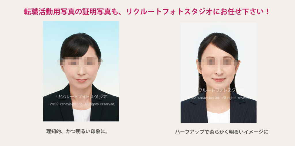 【秋は 転職 シーズン。20代~60代男女問わずご来店いただいています。】初めての転職。だからこそ証明写真はしっかりとしたものを。東京大学、明治大学、成蹊大学、駒澤大学、國學院大學、駒澤大学、青山学院大学、国際基督教大学(ICU)、一橋大学、東京外国語大学、帝京平成大学、中央大学、法政大学、神奈川大学、関東学院大学、九州大学、他専門学校、 転職活動 の20代~60代の皆様、お疲れさまでした。