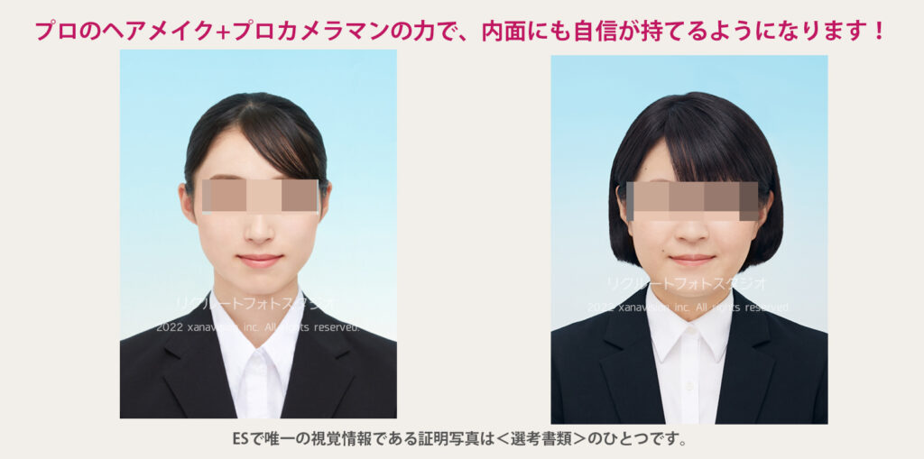 都心を含めて多くある「証明写真スタジオ」と、リクルートフォトスタジオの大きな違いを、大解剖