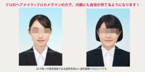 都心を含めて多くある「証明写真スタジオ」と、リクルートフォトスタジオの大きな違いを、大解剖