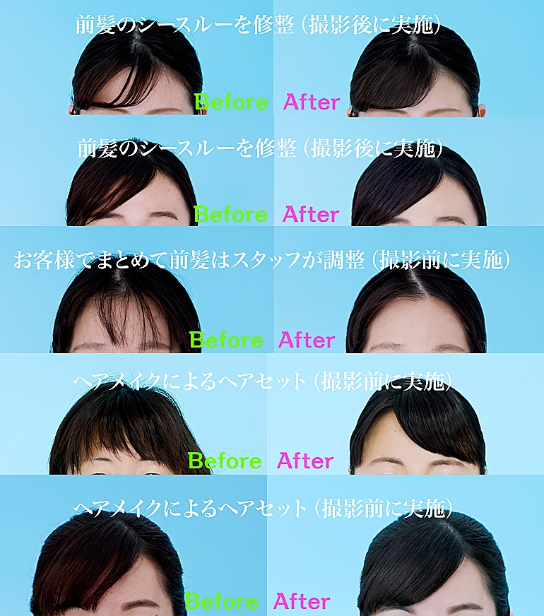 【女子就活生は必読】女性の就活写真の髪型について