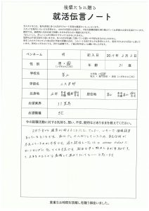 【意外とできない人が多い、就活前の基本】富山大学、明治大学、社会人のお客様、某大学教授就任予定のお客様、中央大学、専修大学、神奈川大学、早稲田大学の就活生の方、お疲れ様でした
