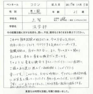 記念受験が本当になったお話もあります。上智大学、法政大学、明治大学、電気通信大学、駒澤大学、東京大学、成蹊大学、東京経済大学、中央大学、東京農業大学、東京工業大学、神奈川大学、東京外国語大学、専修大学、桜美林大学ほかのお客様お疲れ様です。