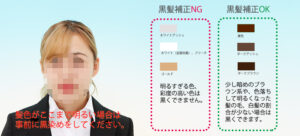 【必見】就職証明写真の黒髪修正で気をつけておくべきこと。法政大学、東京大学、首都大学東京、筑波大学、中央大学、埼玉大学、昭和女子大学、実践女子大学、慶応義塾大学、相模女子大学、日本女子大学、専修大学、早稲田大学他のお客様、お疲れさまでした。