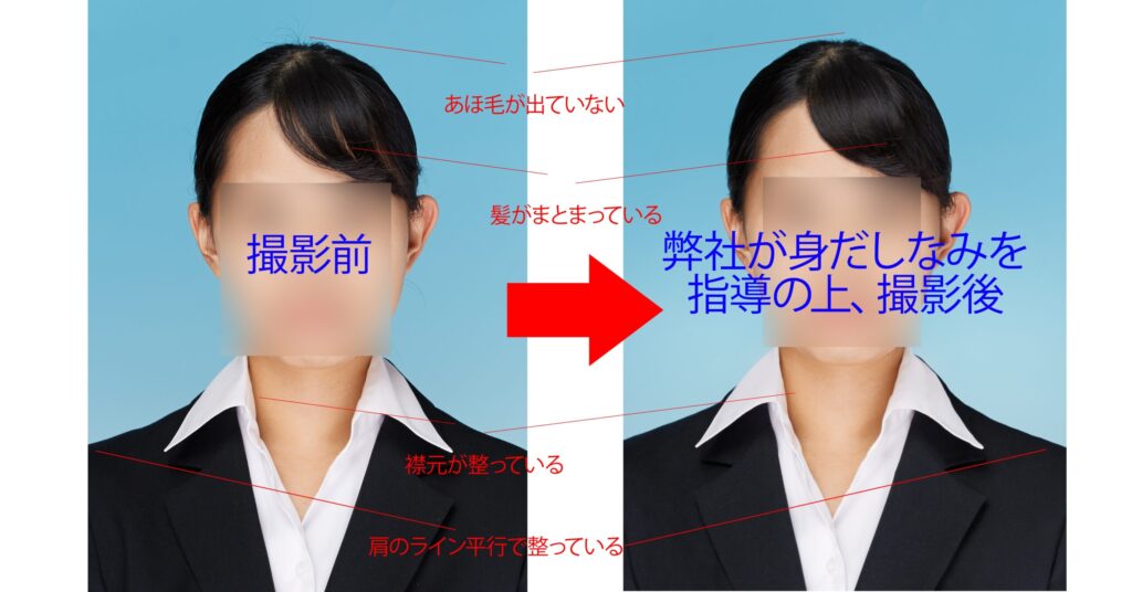 証明写真の撮影前に気をつけておくべきこと【男性編】【女性編】帝京大学、慶應義塾大学、清泉女学院大学、法政大学、立教大学、中央大学、専修大学、早稲田大学、東京大学のお客様他、お疲れ様でした。