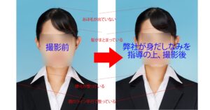 証明写真の撮影前に気をつけておくべきこと【男性編】【女性編】帝京大学、慶應義塾大学、清泉女学院大学、法政大学、立教大学、中央大学、専修大学、早稲田大学、東京大学のお客様他、お疲れ様でした。