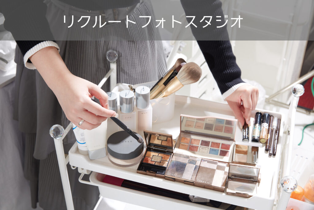 スタジオで使用するメイク用品は、用途やお客様によって使い分けでデパコスからプチプラコスメまで取り揃えて使用しております。 またブラシなどは、使うお客様ごとにMACブラシクレンザーにて洗浄しております。