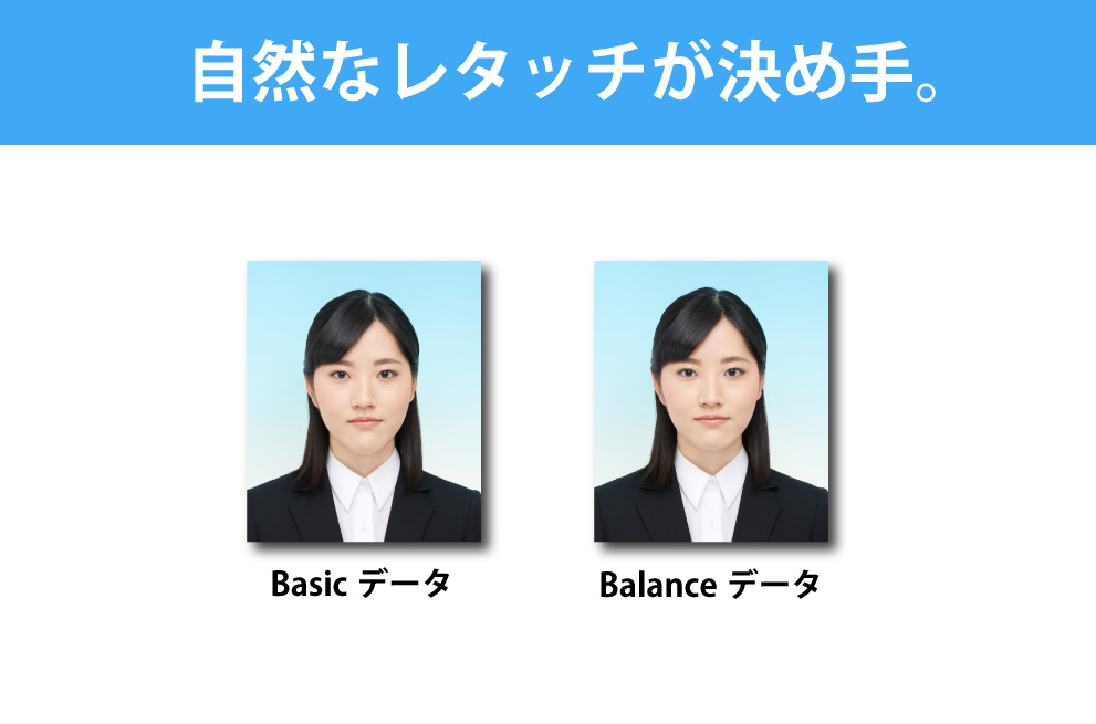 就活写真は専門スタジオで。自然なレタッチが好評です。