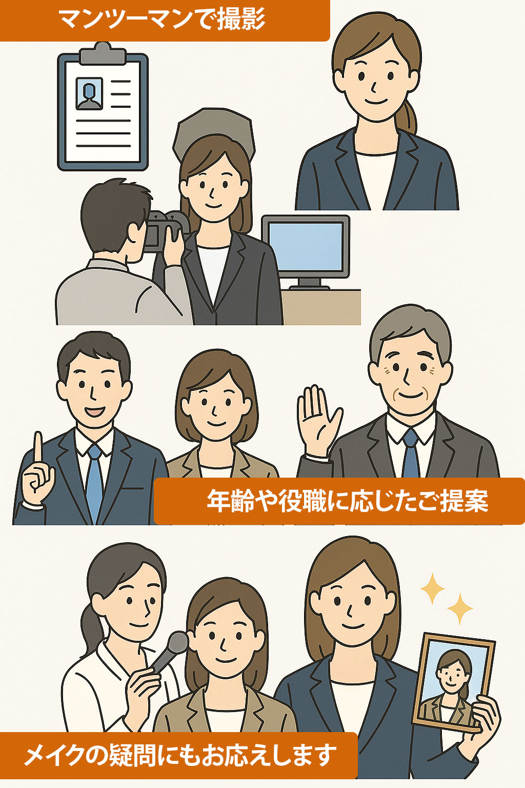 【30代・40代・50代】転職用証明写真｜男女別・プロが教える撮影ポイントとヘアメイクの必要性